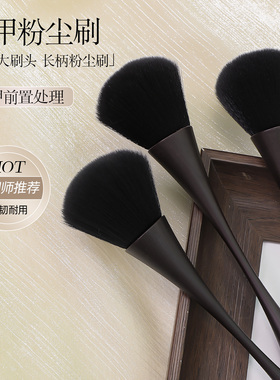 中古风极简深胡桃木小蛮腰粉尘刷