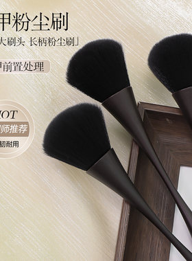 中古风极简深胡桃木小蛮腰粉尘刷