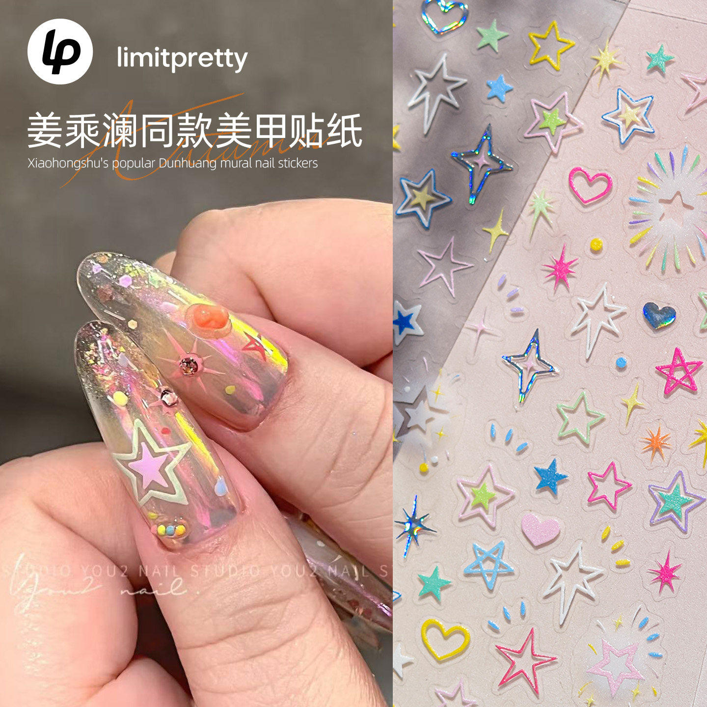 潮际姜乘澜同款美甲贴纸星星爱心透明浮雕可贴纸DIY美甲装饰贴