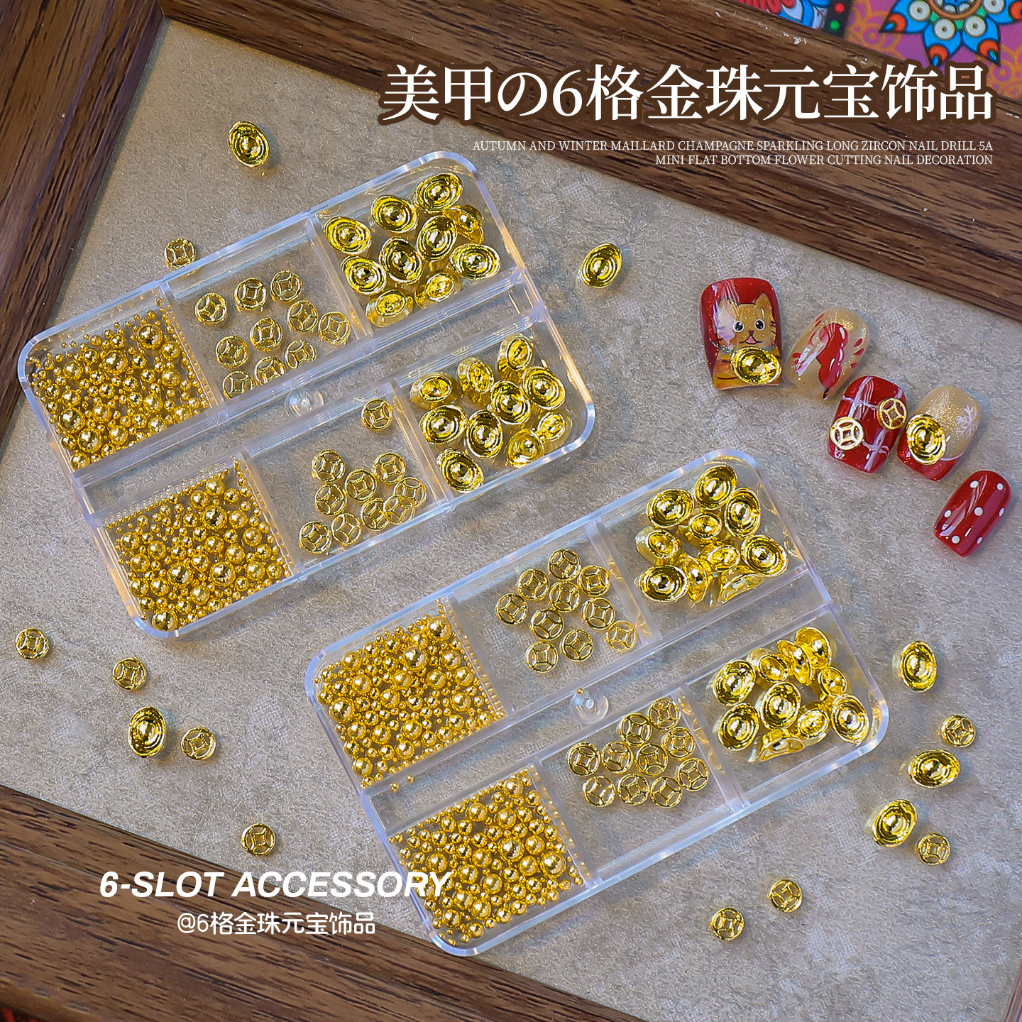 新年新款招财进宝美甲饰品镀金元宝钱币合金饰品配件穿戴甲配件,彩妆/香水/美妆工具,指甲装饰,淘宝优惠券,粉丝福利购,淘宝优惠卷