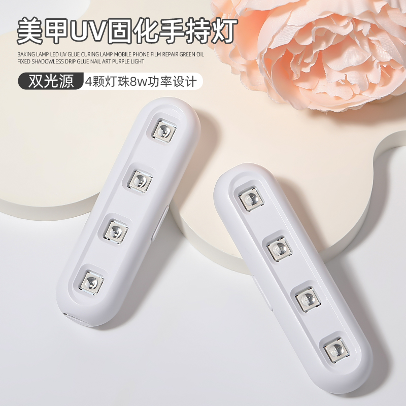 潮际UV胶固化美甲迷你光疗灯
