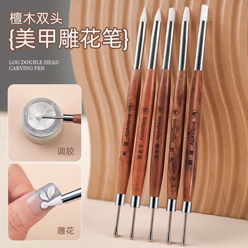 美甲檀木双头雕花调胶笔