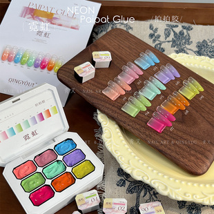 青又霓虹拍拍胶甲油胶新款美甲九宫格免洗立体彩绘胶渐变腮红晕染