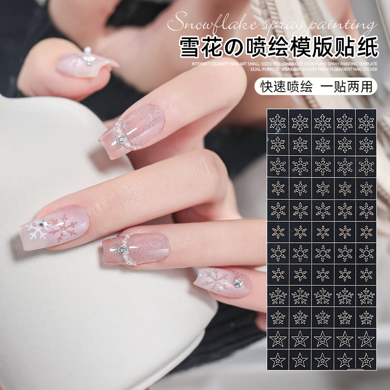 limitpretty美甲镂空贴纸