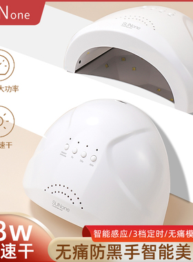 sun1美甲光疗灯速干甲油胶烤灯led照灯工具光疗机不黑手48W大功率