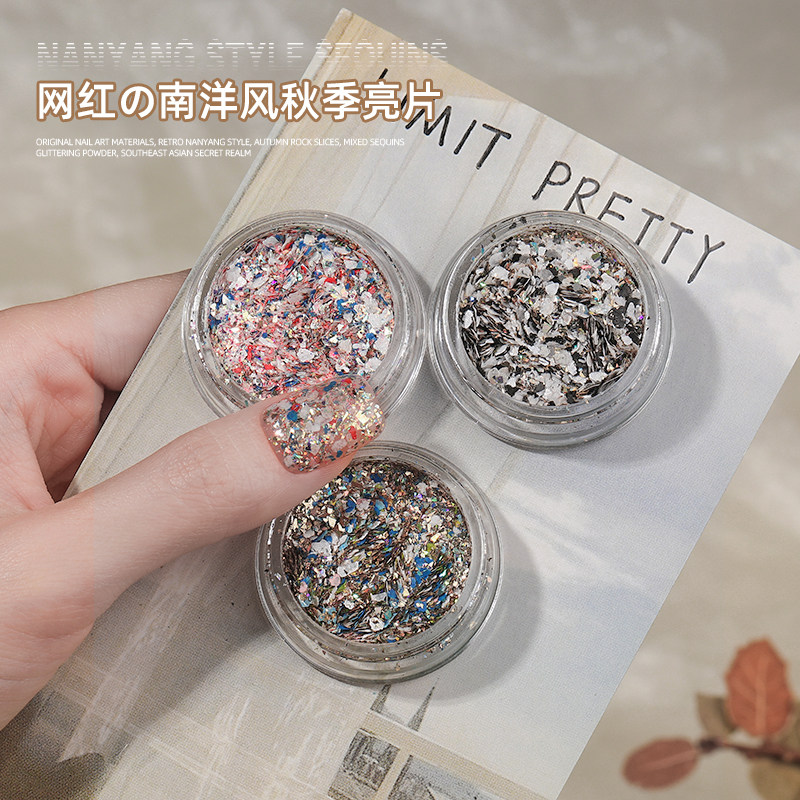 潮际美甲复古东南亚南洋风美甲饰品岩片混合爆闪亮片闪粉指甲装饰,彩妆/香水/美妆工具,指甲装饰,淘宝优惠券,粉丝福利购,淘宝优惠卷