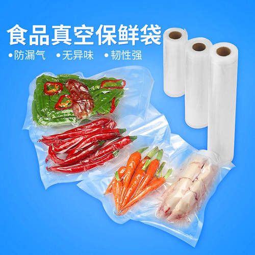 纹路包装袋压缩袋真空袋食品袋