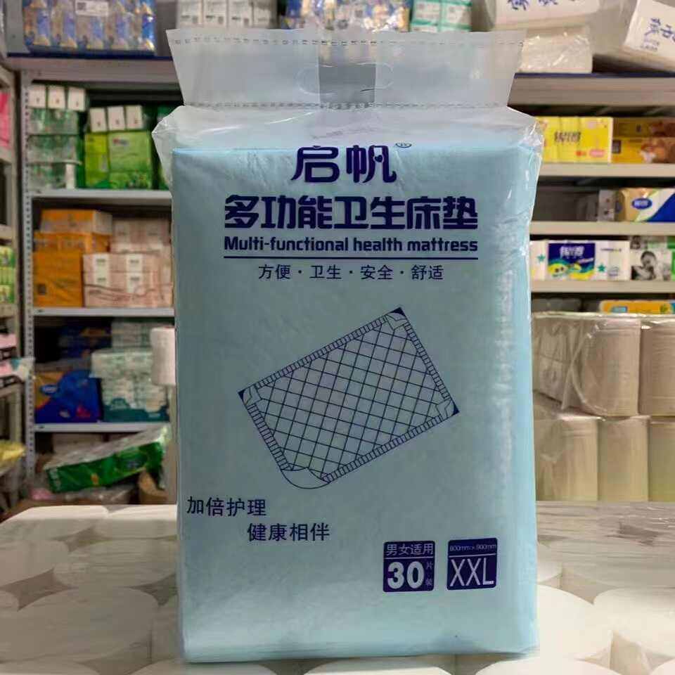 启帆老年人护理垫 多功能卫生床成年人纸尿裤