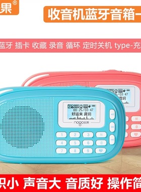 乐果Q15蓝牙音响老人收音机儿童英语学习蘑耳随身MP3插卡播放音箱