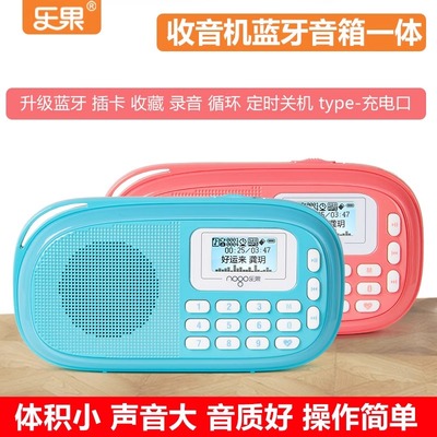 乐果Q15蓝牙音响插卡收音随身听