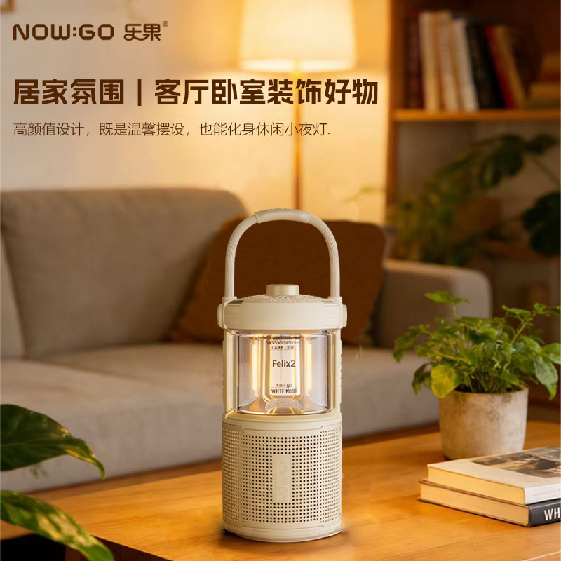 乐果F2手提圆筒音箱居家装饰小夜灯氛围灯户外露营播放器音响