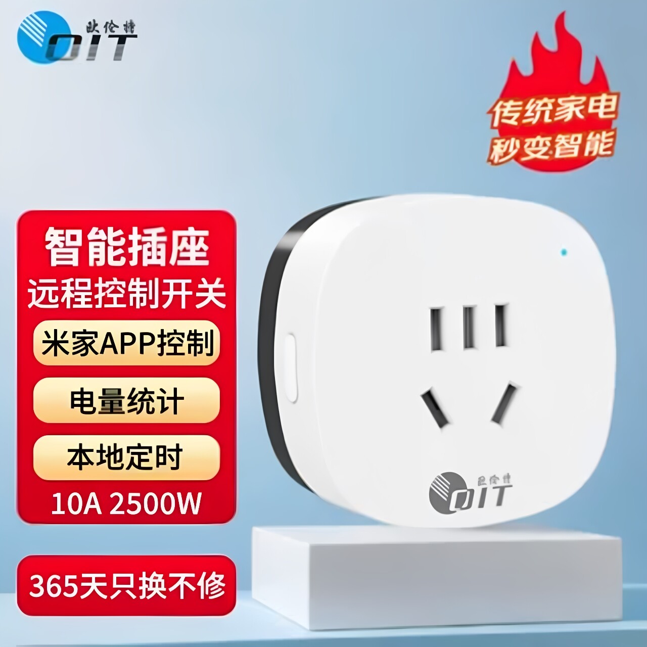 10A智能插头手机wifi远程遥控开关定时入米家空调插座热水器专用