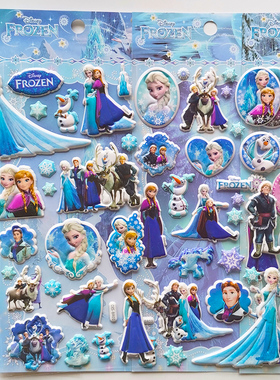 冰雪奇缘贴纸艾莎公主Elsa儿童水晶贴贴纸冰雪女王爱莎钻石粘贴画