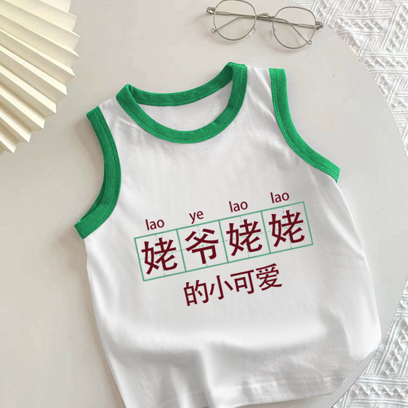儿童背心男童女童纯棉外穿夏季薄款2024新款男宝宝无袖t恤上衣潮