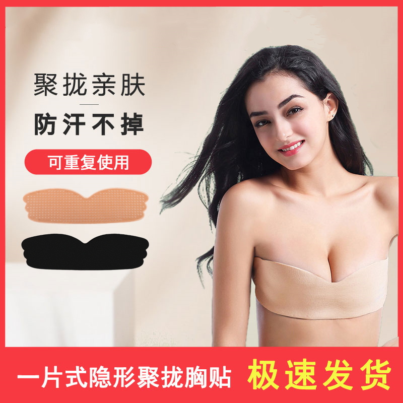 一片式胸贴女婚纱用收副乳上托