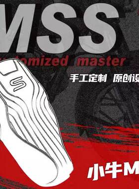 小牛M+/MQI+复古坐垫沙发座包
