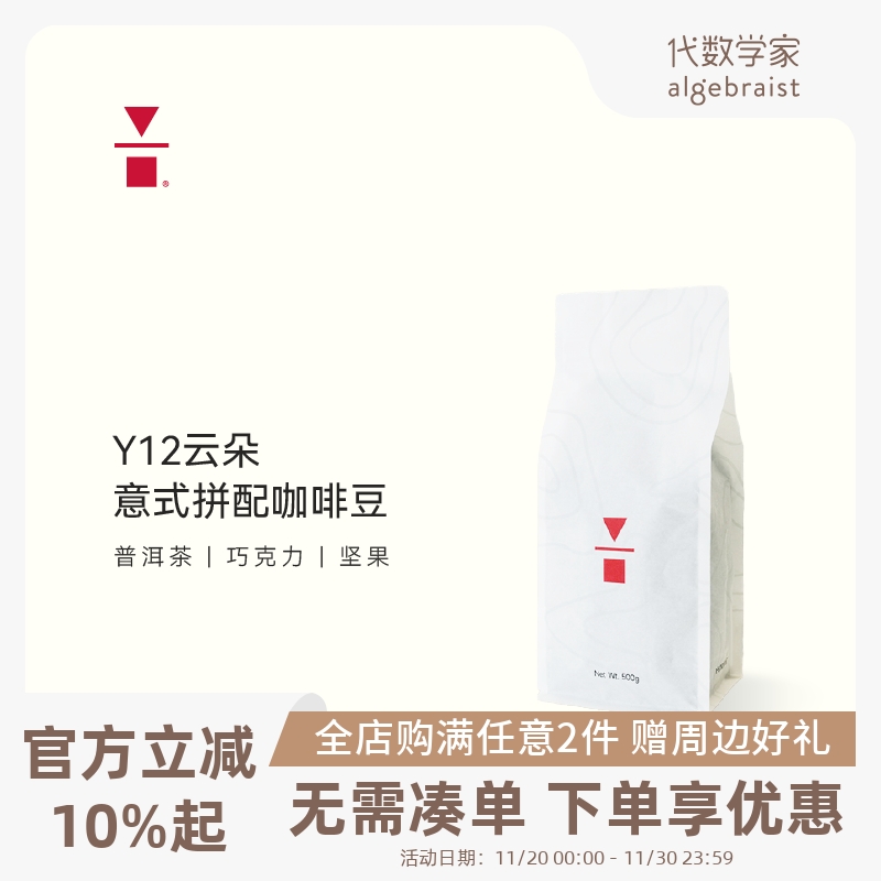 代数学家云南咖啡豆醇厚意式拼配