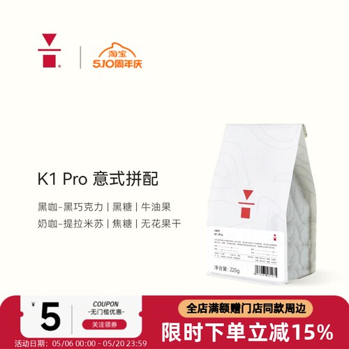 代数学家门店饮品专用意式拼配豆