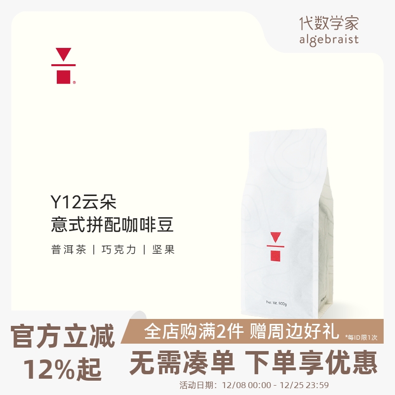 代数学家云南咖啡豆醇厚意式拼配