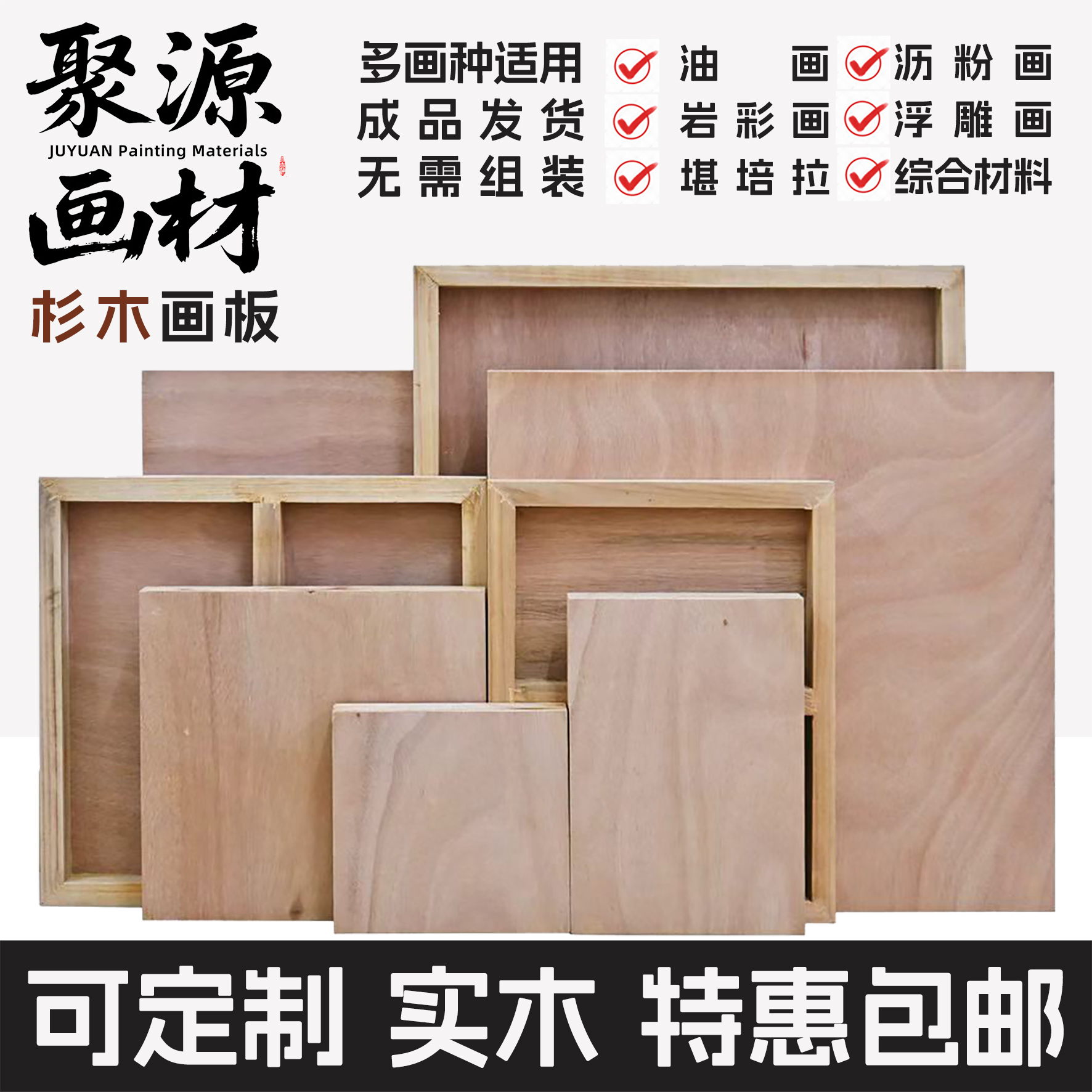灯火辉煌实木岩彩木板