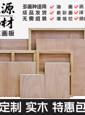 灯火辉煌实木岩彩木板