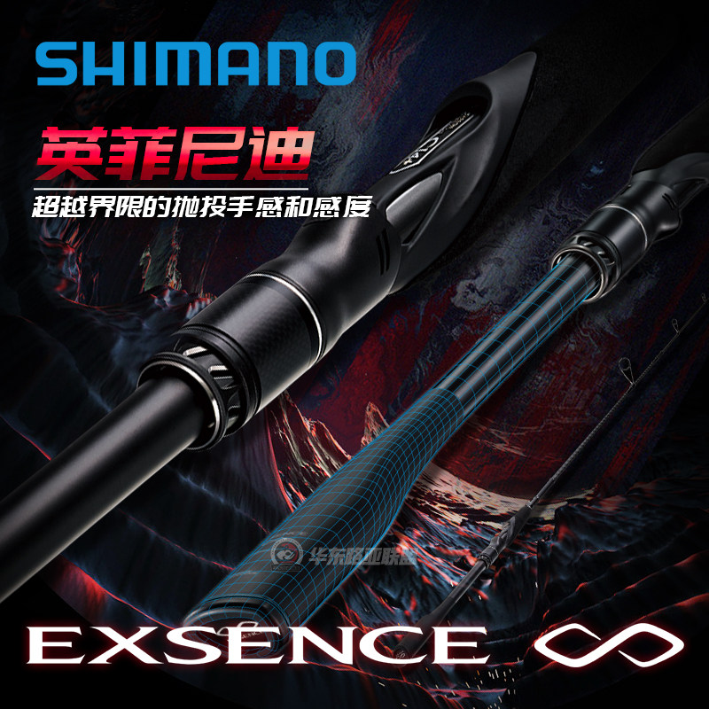 禧玛诺路亚竿英菲尼迪海鲈轻量