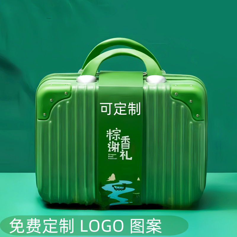 端午定制14寸粽子手提行李箱升学员工开业满月伴手礼手提高档礼盒