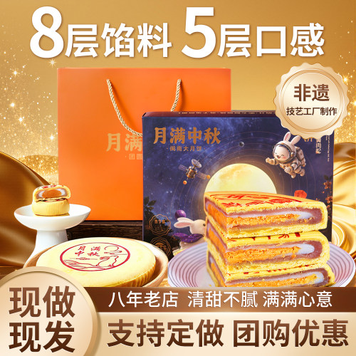 中秋大月饼高端礼盒团购定制送礼