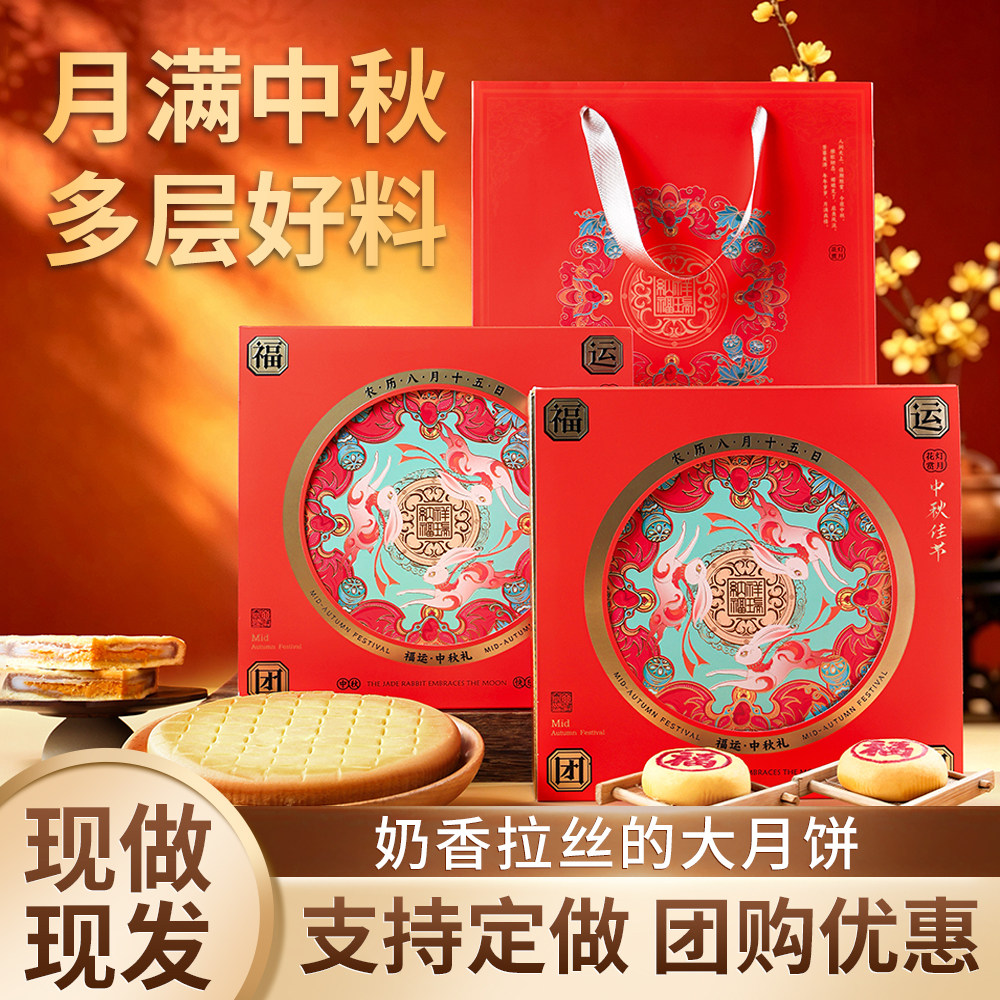 大福饼高端礼盒装闽南大月饼中秋团购定制芋泥麻薯咸蛋黄肉松