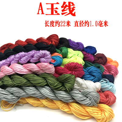 A玉线 1mm中国结线材 编织手链吊坠项链串珠红线绳手工绳DIY材料