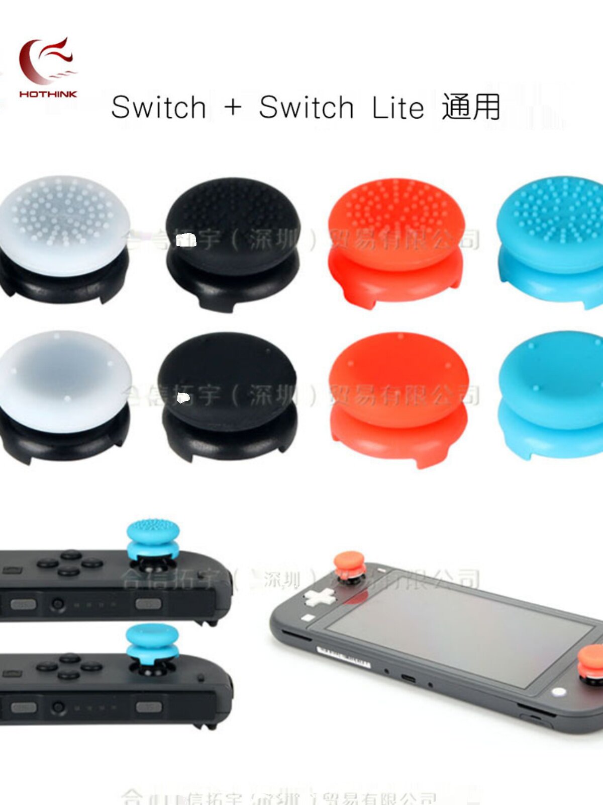 닌텐도 스위치 리모트 센싱 로커 하이엔드 캡 SWITCH LITE 좌우 버튼 버섯 헤드 캡