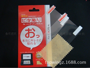 任天堂Nintendo 3DS LL XL上下液屏保护膜贴膜 任天堂3DSLL配件