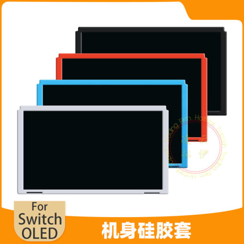 For Nintendo switch OLED主机硅胶套保护壳软胶壳机身壳