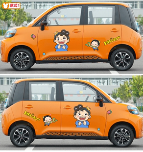 国王排名贴纸波吉王子车贴朋克多多欧拉黑猫科莱威宏光迷车身贴纸