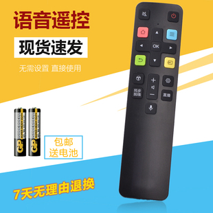 70C2 适用于TCL电视智能语音遥控器RC801D FCR1