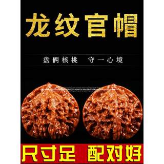 核桃文玩四座楼狮子头把玩手玩手把件古玩手盘王勇官帽麒麟纹男士