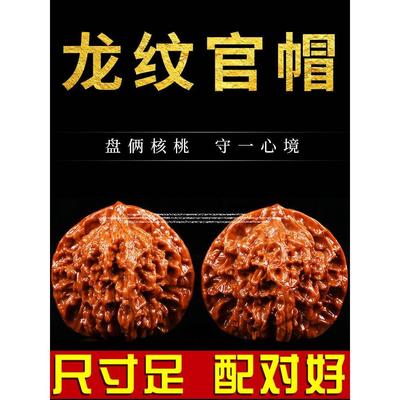 核桃文玩四座楼狮子头把玩手玩手把件古玩手盘王勇官帽麒麟纹男士