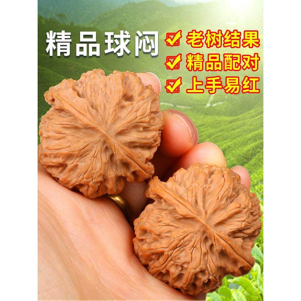 苹果圆核桃文玩精品球闷矮桩手把玩闷尖狮子头苹果园文玩核桃精品