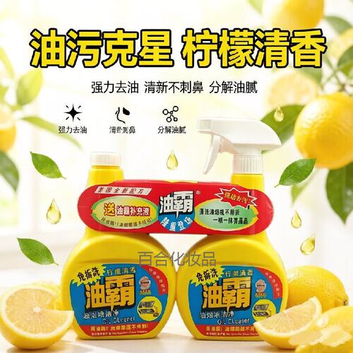 保洁丽强力去油亏柠檬清香