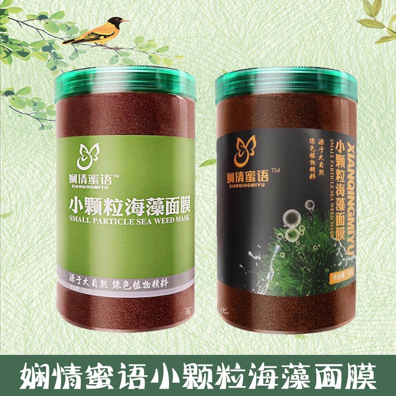娴情蜜语小颗粒海藻面膜500g保湿舒缓男女提亮肤色补水紧致