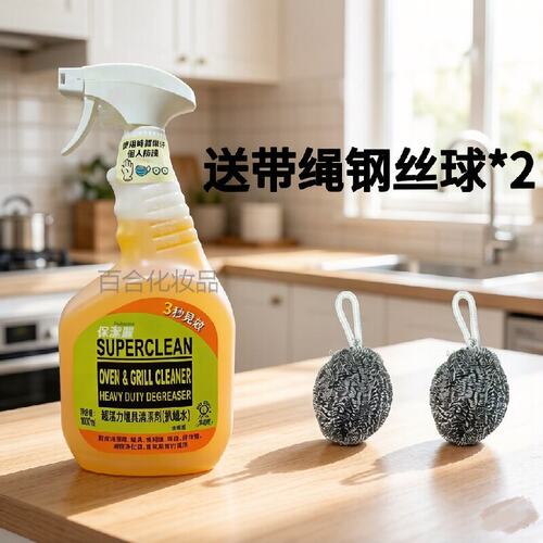 保洁丽厨房油污清洁剂强力去污
