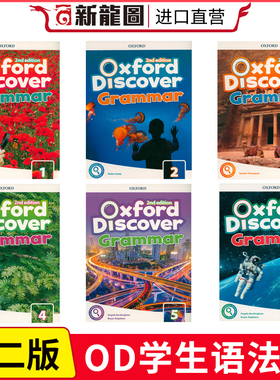 【进口直营】英文原版牛津Oxford Discover Grammar 2级别 语法书 寒暑假短期课程 牛津少儿英语探索发现系列配套Oxford Discover