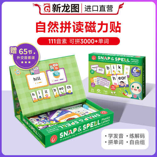 小book点自然拼读磁力贴Booklife readers 教具拼贴乐学习英语单词字母phonics 分级阅读启蒙 自然拼读英语教材卡片自然拼读教具