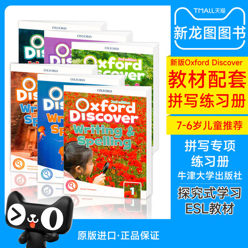进口OxfordDiscoverwriting