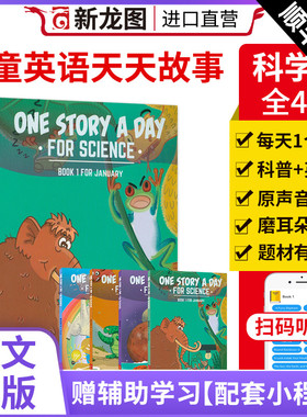 onestoryaday幼儿版小学初中版英文原版进口童书 one story a day 天天故事幼少儿英语启蒙故事绘本磨耳朵图画书小学英语课外阅读