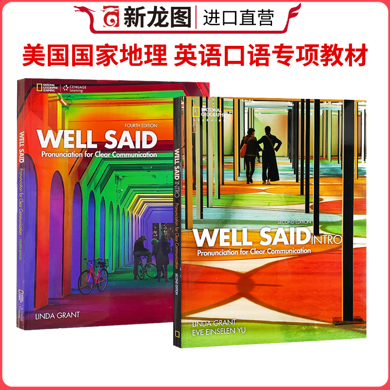 原版进口WellSaid口语训练教材