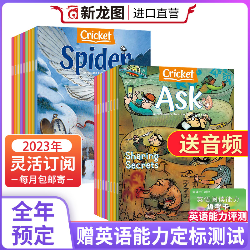 1月现货Spider/ask少儿启蒙读物蟋蟀童书系列美国儿童英文杂志蟋蟀杂志6-9岁儿童早教期刊【2024年全年订阅】送音频 书籍/杂志/报纸 期刊杂志 原图主图