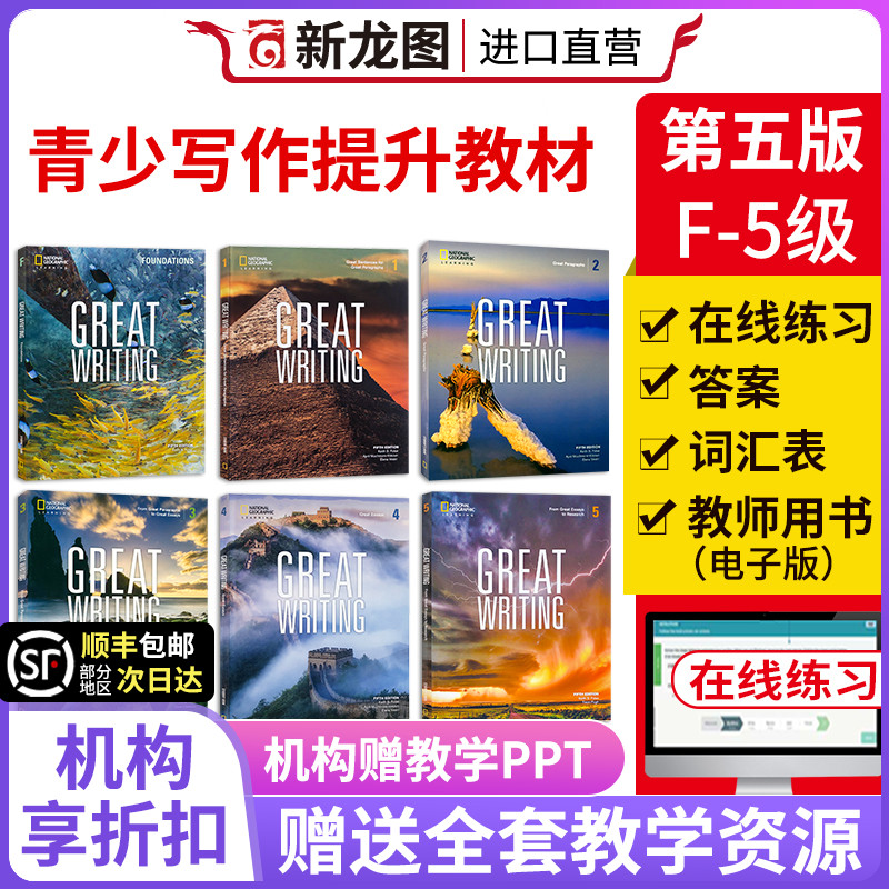 进口直营美国地理写作第五版
