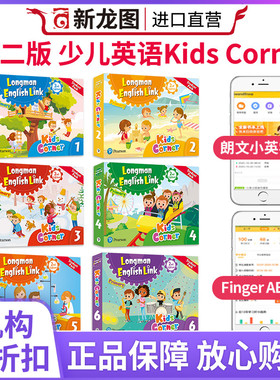 英文原版新版第二版kids corner123456级培生朗文直通车longman english link少儿英语小学英文辅导教材学生套装kidscorner 双APP