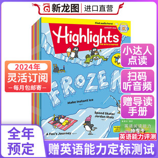 送音频 15岁儿童小学生初中英语杂志 Highlights 书刊 少儿育儿读物8 for Children 外刊订阅 杂志2024年美国英文原版 点读版